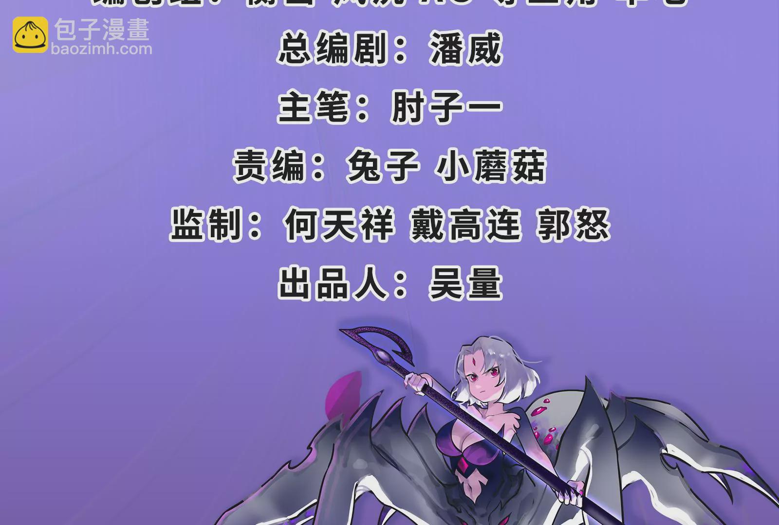 古神遊戲 - 第54話識破！離開也要逼格滿滿(1/3) - 5